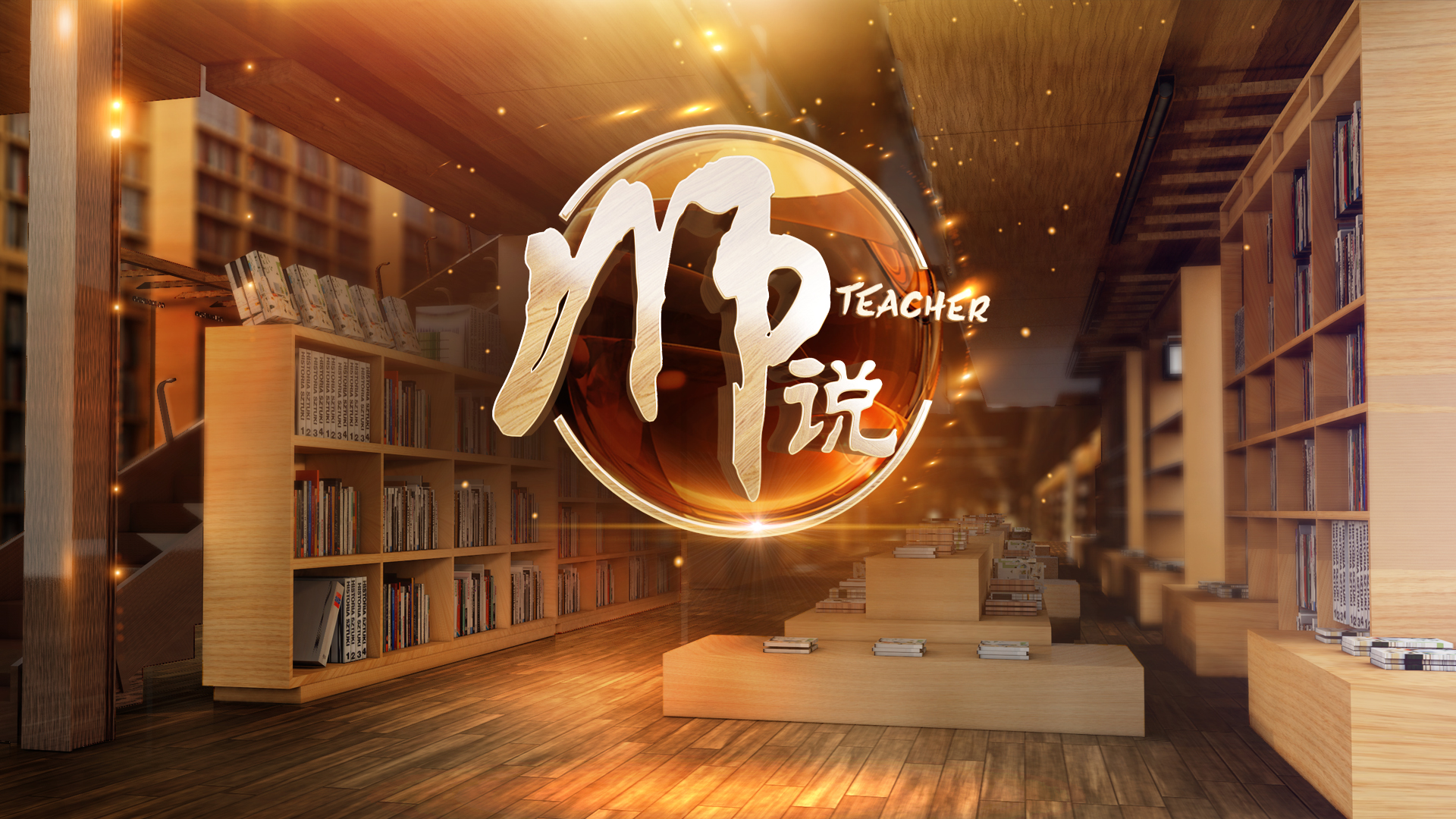 师说.jpg