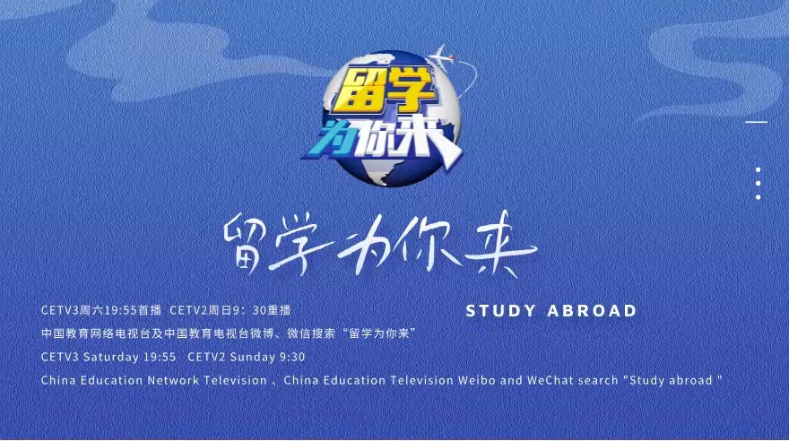 留学为你来.jpg
