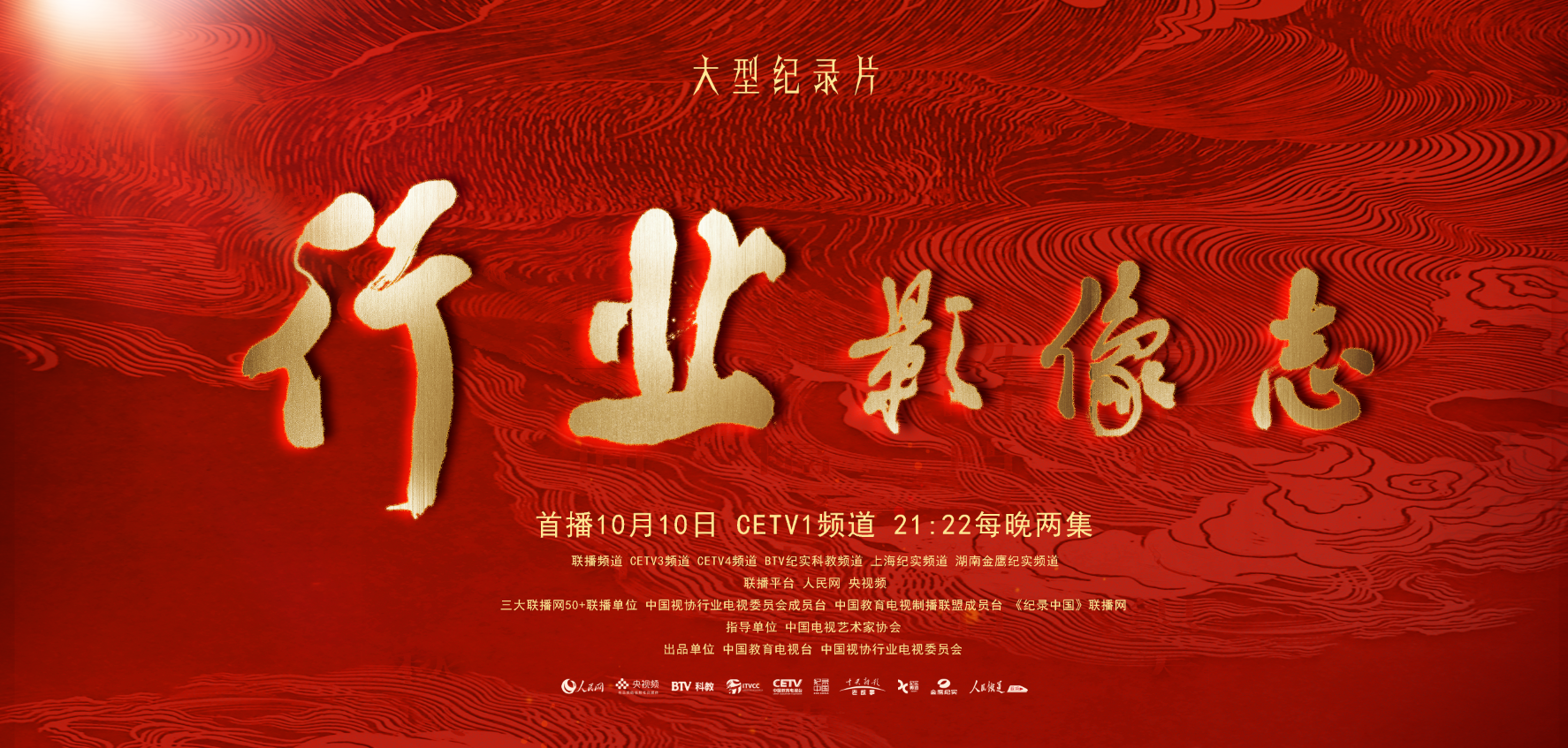 行业影像志.png