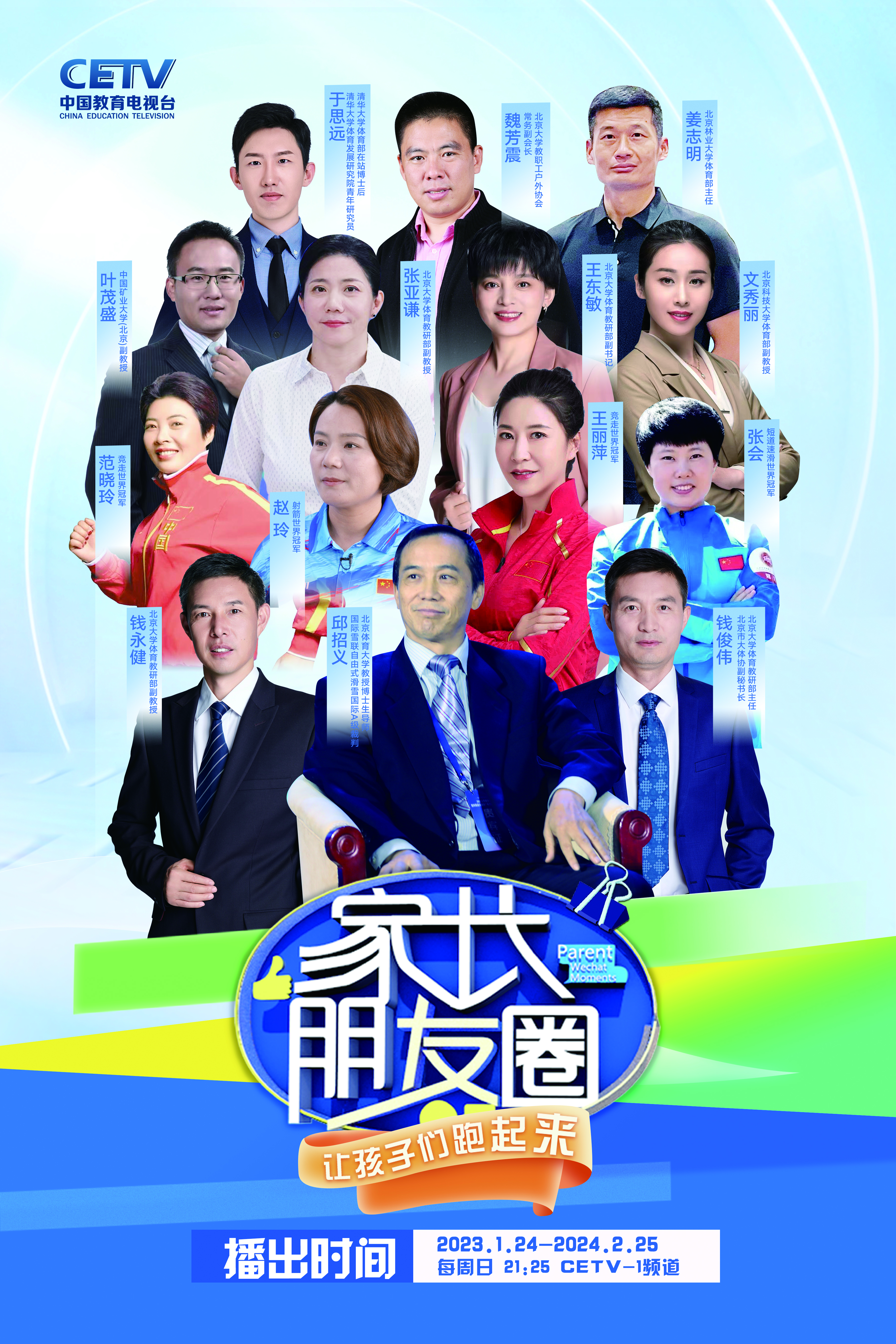 家长朋友圈海报01.jpg