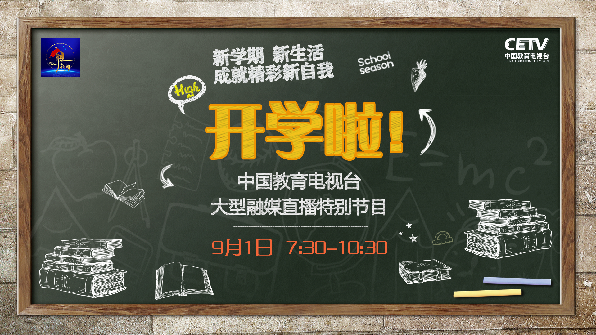 开学啦！.jpg