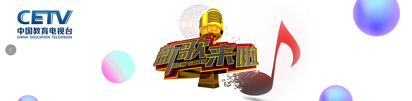 新歌来啦.png