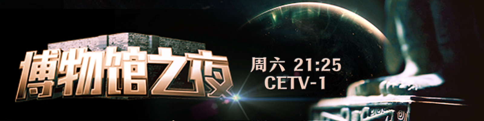 博物馆之夜.jpg